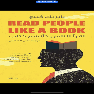 كتاب علم نفس