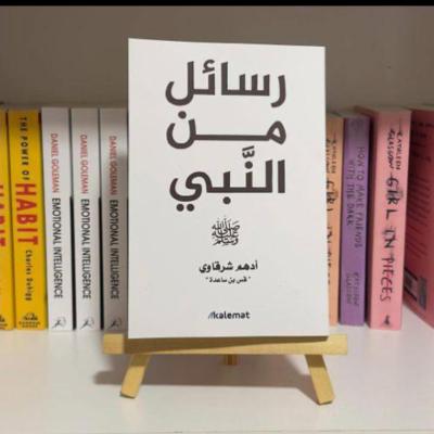 كتاب رقمي